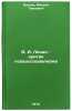 V. I. Lenin - kritik psevdosotsializma. In Russian . Evseev, Mikhail Pavlovich