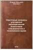 Nekotorye voprosy uluchsheniya ekonomicheskoy podgotovki spetsialistov v tekh&Ouml;. Egorov, Valentin Ivanovich
