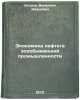Ekonomika neftegazodobyvayushchey promyshlennosti. In Russian . Egorov, Valentin Ivanovich