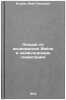 Lektsii po aksiomatike Veylya i neevklidovym geometriyam. In Russian. Egorov, Ivan Petrovich