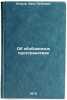 Ob obobshchennykh prostranstvakh. In Russian /On Generalized Spaces . Egorov, Ivan Petrovich