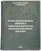Sliv vysokovyazkikh neftey i nefteproduktov iz zheleznodorozhnykh tsistern. IÖ. Edigarov, Suren Gazarovich