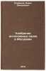 Udobrenie intensivnykh sadov v Moldavii. In Russian . Epifanov, Boris Dmitrievich