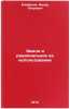 Zemlya i ratsional'noe ee ispol'zovanie. In Russian /Land and Land Management . Epifanov, Fedor Petrovich