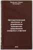 Avtomaticheskiy kontrol i upravlenie protsessom uvarivaniya sakharnykh utfeleÖ. Eremenko, Boris Antonovich