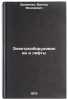 Elektrooborudovanie i lifty. In Russian/Electrical installations and elevators. Eremenko, Viktor Fedorovich