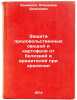 Zashchita prodovol'stvennykh ovoshchey i kartofelya ot bolezney i vrediteley &Ouml;. Eremenko, Vladimir Danilovich