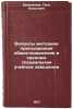 Voprosy metodiki prepodavaniya obshchestvovedeniya v srednem spetsial'nom uchÖ. Ermekpayev, Geni Akishevich