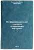 Mufty povyshennoy tochnosti ogranicheniya nagruzki. In Russian. Esipenko, Yakov Ivanovich