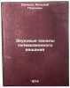 Zvukovye kanaly televizionnogo veshchaniya. In Russian . Efimov, Arkady Pavlovich