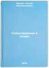 Stikhotvoreniya i poemy. In Russian /Poems and Poems. Yesenin, Sergey Alexandrovich