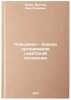 Komsomol - boevaya organizatsiya sovetskoy molodezhi. In Russian . Ezhov, Viktor Anatolievich