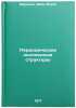 Periodicheskie kolloidnye struktury. In Russian /Periodic colloidal structures . Efremov, Ivan Fokich