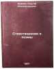 Stikhotvoreniya i poemy. In Russian /Poems and Poems . Yesenin, Sergey Alexandrovich