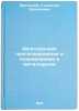 Dolgosrochnoe prognozirovanie i planirovanie v metallurgii. In Russian . Emelyanov, Stanislav Vasilievich
