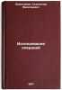 Issledovanie operatsiy. In Russian /Transaction Research . Emelyanov, Stanislav Vasilievich