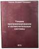 Teoriya programmirovaniya i vychislitelnye sistemy. In Russian. Ershov, Andrej Petrovich