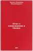 Otchet o komandirovke v Kanadu. In Russian /Report on mission to Canada . Ershov, Vladimir Vladimirovich