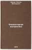 Elementarnaya matematika. In Russian /Elementary Mathematics . Ershov, Leonid Viktorovich
