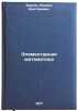 Elementarnaya matematika. In Russian /Elementary Mathematics . Ershov, Leonid Viktorovich
