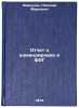 Otchet o komandirovke v FRG. In Russian /Report on mission to Germany. Emanuel, Nikolai Markovich