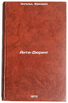 Anti-Dyuring. In Russian/Anti-Duhring. Engel's, Fridrih