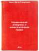 Kosmicheskie apparaty i mezhdunarodnoe pravo. In Russian. Emin, Vagan Gevorgovich