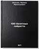 100 baletnykh libretto. In Russian /100 ballet librettos . Entelis, Leonid Arnoldovich
