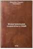 Industrialnaya sotsiologiya v SShA. In Russian/Industrial Sociology in the US. Epshtejn, Samuil Isaakovich