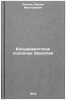 Bol'shevistskoe podpol'e Zakaspiya. In Russian . Esenov, Rakhim Makhtumovich 