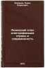Leninskiy plan elektrifikatsii strany i sovremennost'. In Russian . Zhibarev, Pavel Borisovich