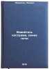 Vzveytes kostrami, sinie nochi. In Russian/Wake up bonfires, blue nights. Zharikov, Leonid