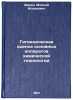 Gigienicheskaya otsenka osnovnykh apparatov khimicheskoy tekhnologii. In RussÖ. Erman, Moisey Isaakovich
