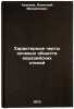 Kharakternye cherty kochevykh obshchestv evraziyskikh stepey. In Russian. Hazanov, Anatolij Mihajlovich