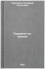 Govorite po-russki. In Russian /Speak Russian . Khavronina, Serafima Alekseevna
