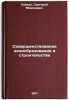 Sovershenstvovanie tsenoobrazovaniya v stroitel'stve. In Russian . Khaikin, Grigory Moiseevich