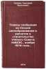 Tezisy soobshcheniya na Sektsii tsenoobrazovaniya i raschetov v stroitel'stve&Ouml;. Khaikin, Grigory Moiseevich
