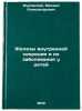 Zhelezy vnutrenney sekretsii i ikh zabolevaniya u detey. In Russian. Zhukovskij, Mihail Aleksandrovich