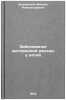 Zabolevaniya shchitovidnoy zhelezy u detey. In Russian. Zhukovskij, Mihail Aleksandrovich