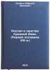 Rossiya i khanstva Sredney Azii. (Pervaya polovina XIX v.). In Russian . Halfin, Naftula Aronovich