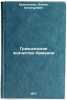 Grazhdanskoe zodchestvo Armenii. In Russian /Civic Architecture of Armenia . Khalpakhchyan, Oganes Khachaturovich