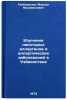 Izuchenie nekotorykh allergenov i allergicheskikh zabolevaniy v Uzbekistane. &Ouml;. Hakberdyev, Mardon Muhamedovich