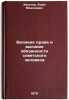 Velikie prava i vysokie obyazannosti sovetskogo cheloveka. In Russian . Khvostov, Adam Moiseevich