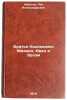 Brat'ya Kadomtsevy Mikhail, Ivan i Erazm. In Russian . Khvostov, Lev Alexandrovich