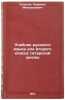 Uchebnik russkogo yazyka dlya vtorogo klassa tatarskoy shkoly. In Russian . Khasanov, Nariman Mirsaidovich