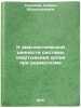 K diagnosticheskoy tsennosti sistemy svertyvaniya krovi pri revmatizme. In RuÖ. "Khasanova, Kibriye Abdulazizovna"