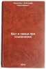 Byt i sem'ya pri sotsializme. In Russian /Household and Family under Socialism. Khvatkov, Gennady Nikolaevich