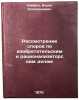 Rassmotrenie sporov po izobretatel'skim i ratsionalizatorskim delam. In Russian . Kheifets, Boris Solomonovich