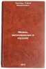 Zhizn, voploshchennaya v muzyke. In Russian/Life embodied in music. Hentova, Sof'ya Mihajlovna