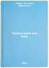 Trassa odna dlya vsekh. In Russian /One Road for All . Heeren, Zigmund Abramovich